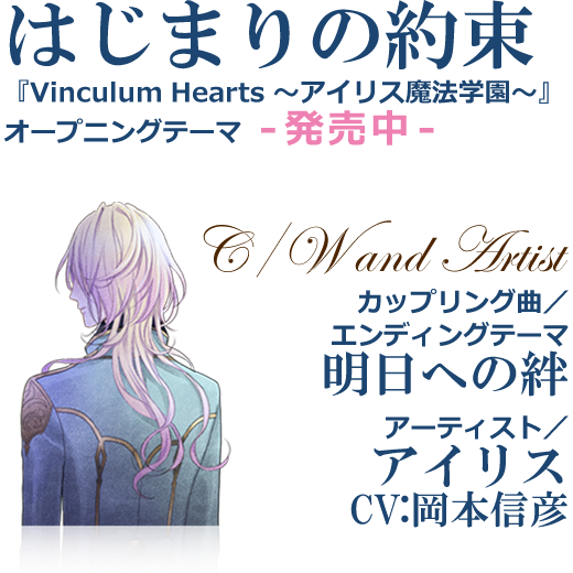 「はじまりの約束」2014年11月2日発売