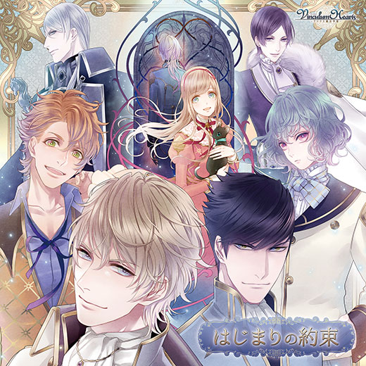 主題歌CD「はじまりの約束」ジャケット