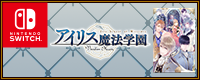 Vinculum Hearts ～アイリス魔法学園～ Switch